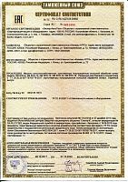 Сертификат культиваторы СОП